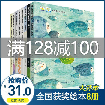 暖心獲獎繪本系列 暖心獲獎繪本系列