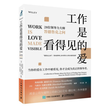 工作是看得見的愛 工作是看得見的愛