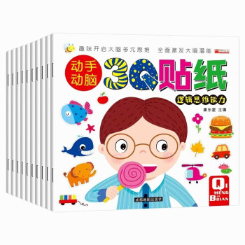 動手動腦3Q貼紙 動手動腦3Q貼紙