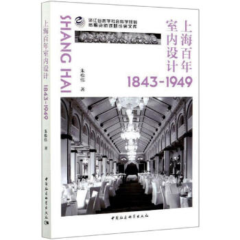 上海百年室內(nèi)設(shè)計(jì)