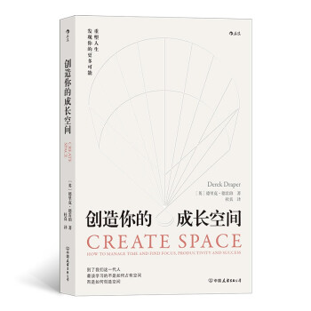 創造你的成長空間 創造你的成長空間