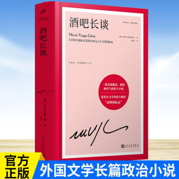 胡利婭姨媽和作家 胡利婭姨媽和作家