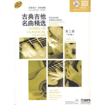 古典吉他名曲精選 古典吉他名曲精選