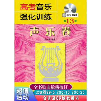 高考音樂強化訓練 高考音樂強化訓練