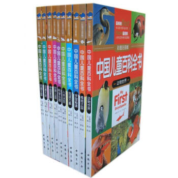 中國兒童百科全書 中國兒童百科全書