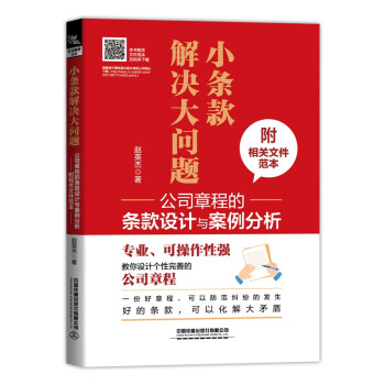 小條款解決大問(wèn)題 小條款解決大問(wèn)題