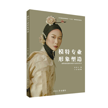 模特專業形象塑造 模特專業形象塑造
