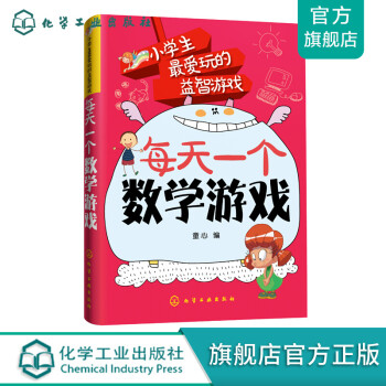 每天一個數學游戲 每天一個數學游戲