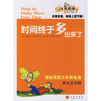 時間終于多出來了 時間終于多出來了