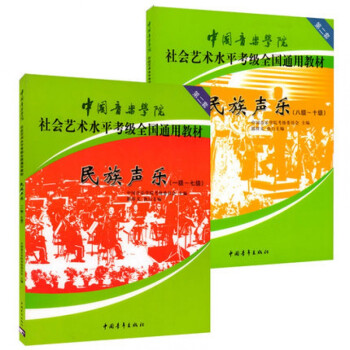 民族聲樂教學新論 民族聲樂教學新論