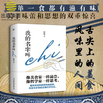 我的名字叫chi 我的名字叫chi