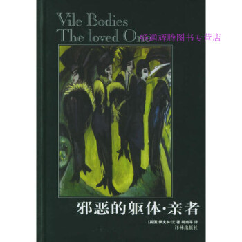 邪惡的軀體.親者 邪惡的軀體.親者