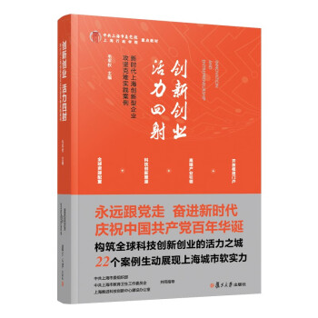 創新創業活力四射 創新創業活力四射
