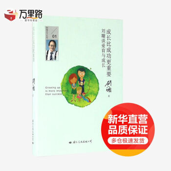 成長比成功更重要 成長比成功更重要