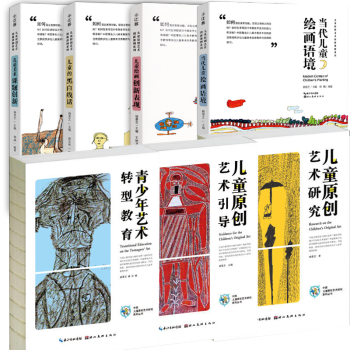 兒童原創藝術引導 兒童原創藝術引導
