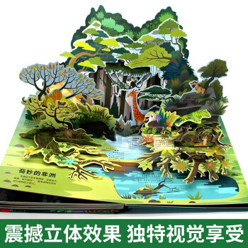 神奇的動物立體書 神奇的動物立體書