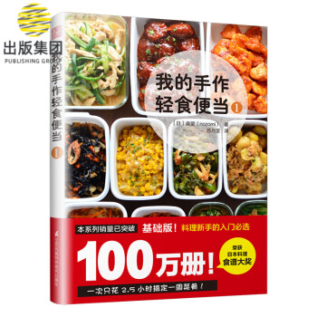 我的手作輕食便當 我的手作輕食便當