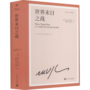 世界末日之戰圖書 世界末日之戰圖書