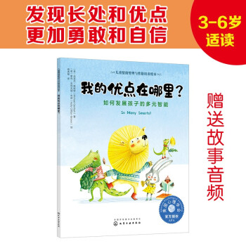 我的優點在哪里 我的優點在哪里