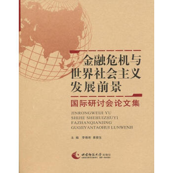國(guó)際研討會(huì)論文集 國(guó)際研討會(huì)論文集