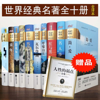 巴黎圣母院全譯本 巴黎圣母院全譯本