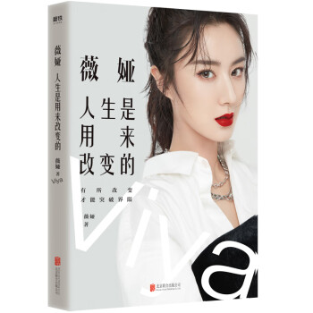 人生是用來改變的 人生是用來改變的