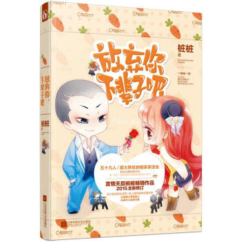 放棄你,下輩子吧 放棄你,下輩子吧