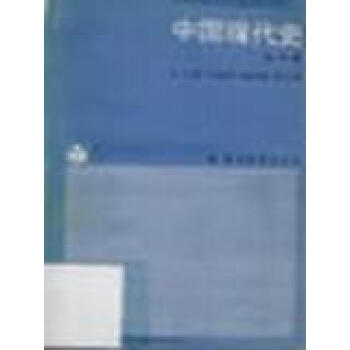 中國現代史王檜林 中國現代史王檜林