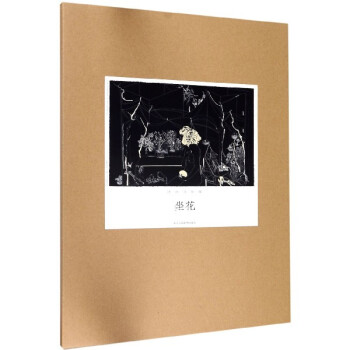 坐花/冷冰川刻墨 坐花/冷冰川刻墨