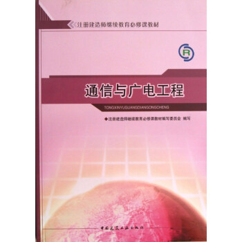 #通信與廣電工程 #通信與廣電工程