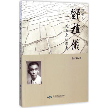 鄧植儀詹文格書籍 鄧植儀詹文格書籍