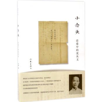 小念頭趙瑜作書籍 小念頭趙瑜作書籍