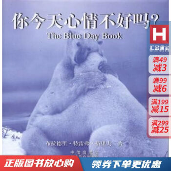 你今天心情不好嗎 你今天心情不好嗎