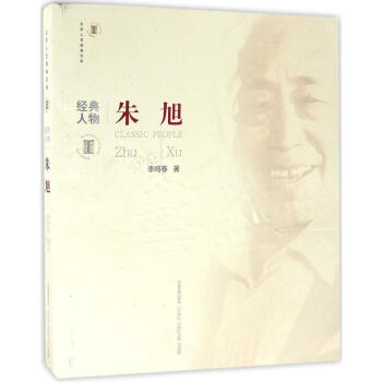 朱旭李鳴春作書籍 朱旭李鳴春作書籍