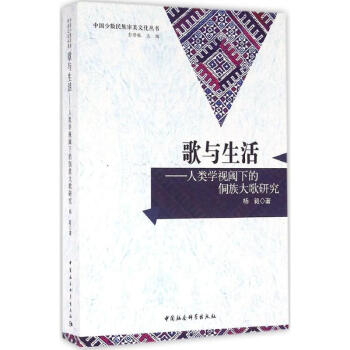 歌與生活楊毅書籍 歌與生活楊毅書籍