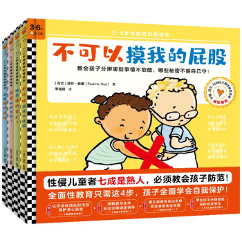 不可以摸我的屁股 不可以摸我的屁股