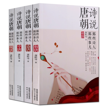 那些詩人那些事兒 那些詩人那些事兒