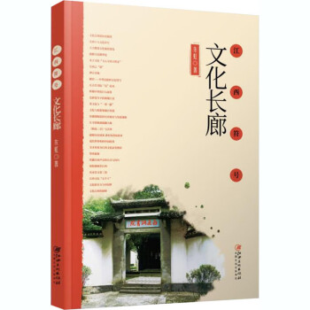 文化長廊朱虹書籍 文化長廊朱虹書籍