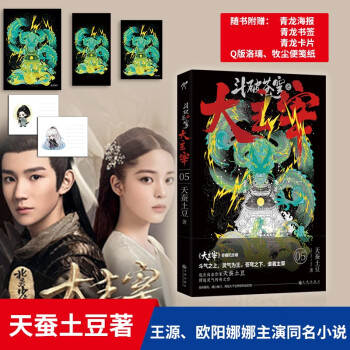 斗破蒼穹之大主宰 斗破蒼穹之大主宰