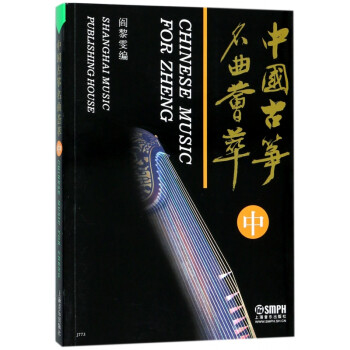 中國古箏名曲薈萃 中國古箏名曲薈萃