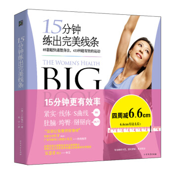 15分鐘練出線條 15分鐘練出線條