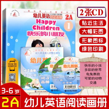 幼兒英語閱讀畫冊 幼兒英語閱讀畫冊