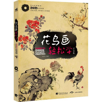 花鳥(niǎo)篇鄭中華書籍