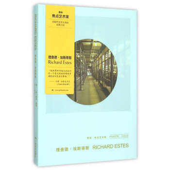 理查德·埃斯蒂斯 理查德·埃斯蒂斯