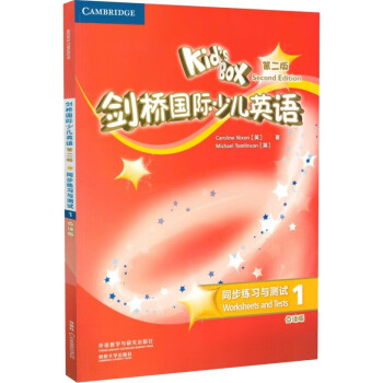 劍橋國際少兒英語 劍橋國際少兒英語