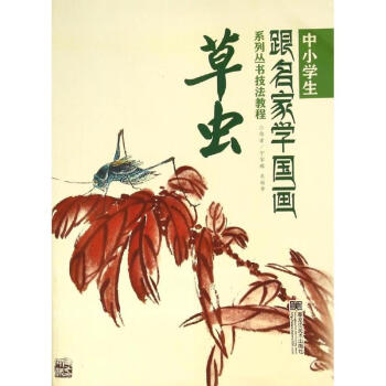 草蟲寧家祿作書籍 草蟲寧家祿作書籍