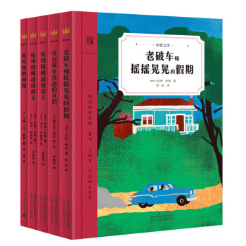 世界經典兒童文學 世界經典兒童文學
