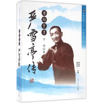 書(shū)壇至尊萬(wàn)鳴書(shū)籍 書(shū)壇至尊萬(wàn)鳴書(shū)籍