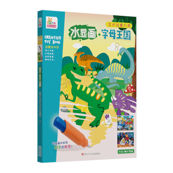 水顯畫(huà)-字母王國(guó) 水顯畫(huà)-字母王國(guó)