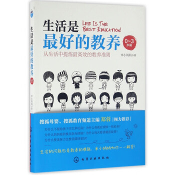 生活史最好的教養(yǎng) 生活史最好的教養(yǎng)